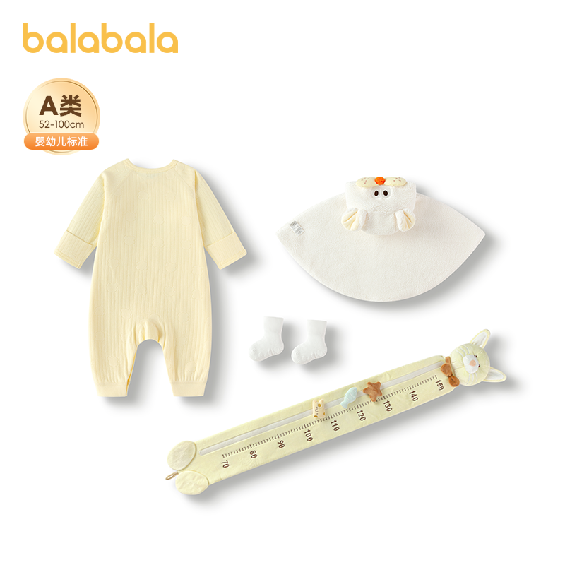 【商场同款】巴拉巴拉新生婴儿用品大全初生宝宝衣服满月礼物套装,淘宝优惠券,粉丝福利购,淘宝优惠卷