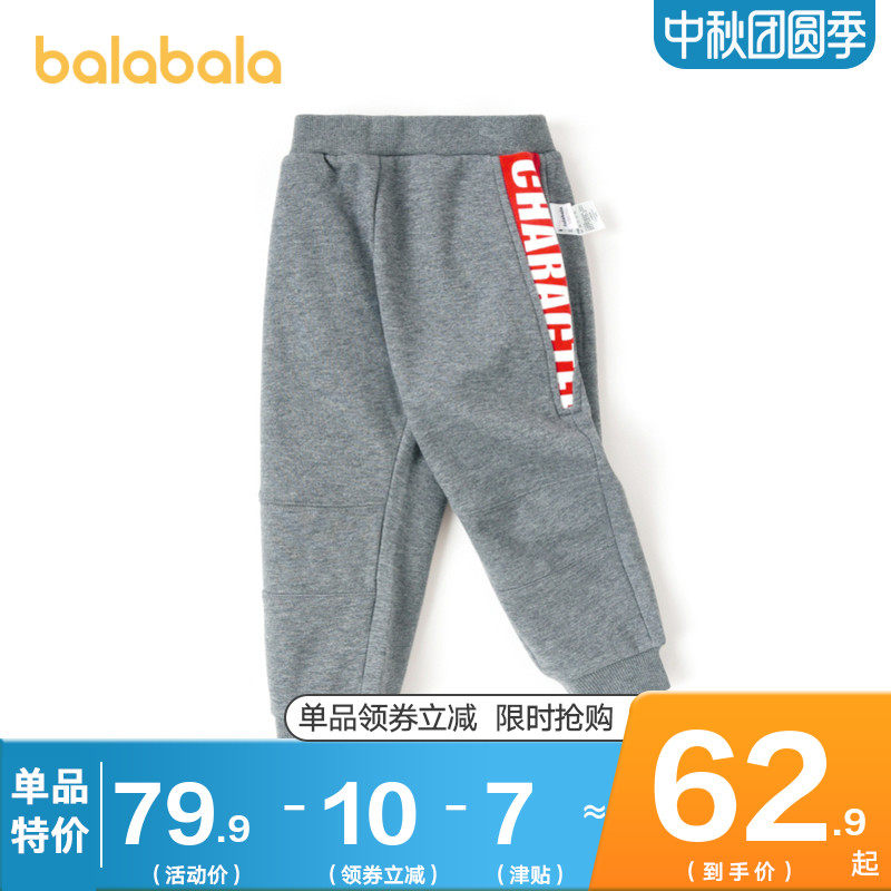 巴拉巴拉小童2020春秋新款男童裤子 巴拉巴拉妙步裤子