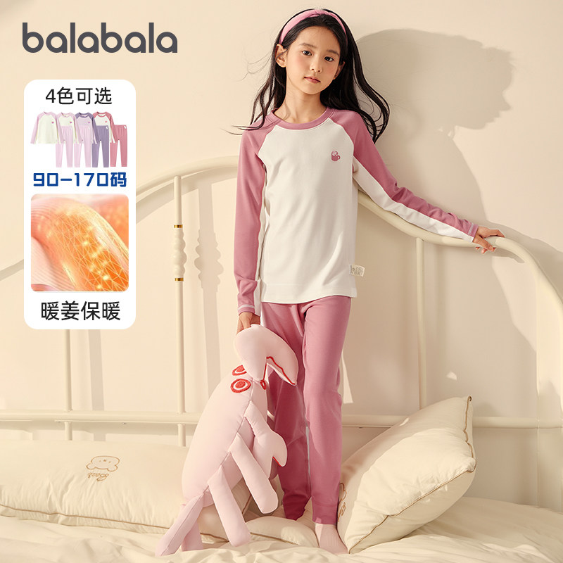 巴拉巴拉女童秋衣秋裤儿童保暖内衣套装宝宝加厚睡衣冬季新款套装,淘宝优惠券,粉丝福利购,淘宝优惠卷