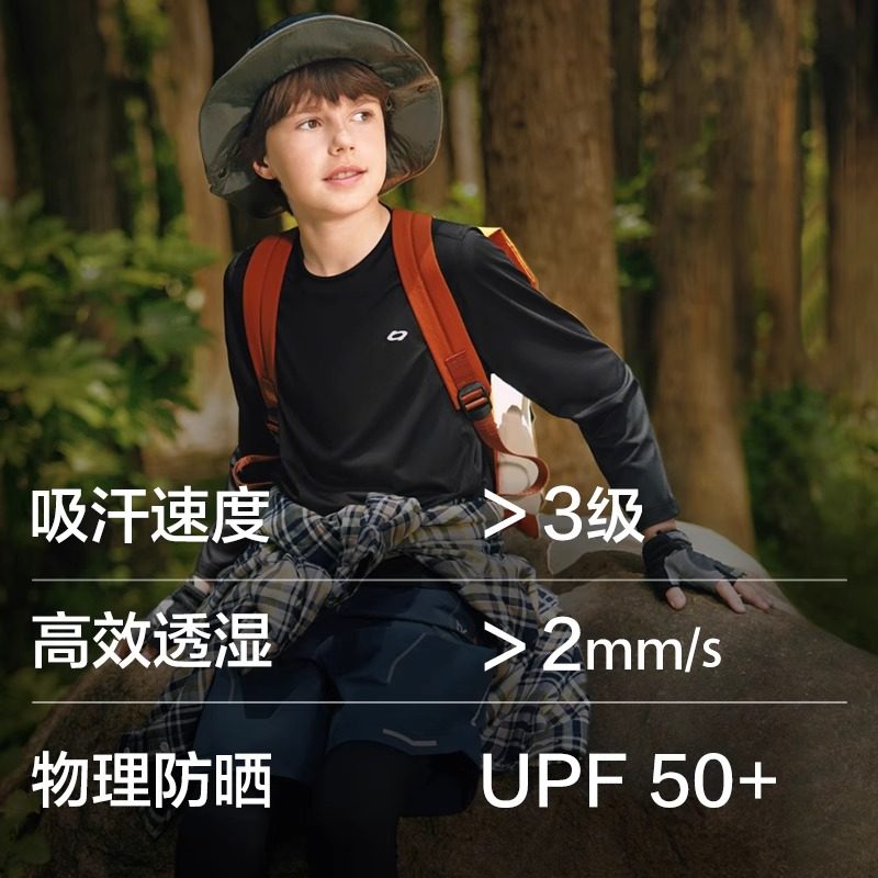 巴拉巴拉男童长袖t恤儿童速干衣大童运动防晒打底衫2025早秋童装5,淘宝优惠券,粉丝福利购,淘宝优惠卷