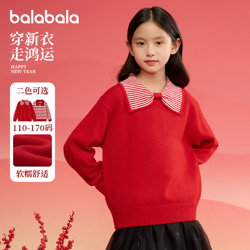 巴拉巴拉女童毛衣大童红色甜美针织衫儿童新年款上衣秋冬新款童装,淘宝优惠券,粉丝福利购,淘宝优惠卷