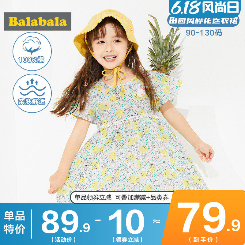 巴拉巴拉女童连衣裙2020宝宝裙子 巴拉巴拉妙步连衣裙