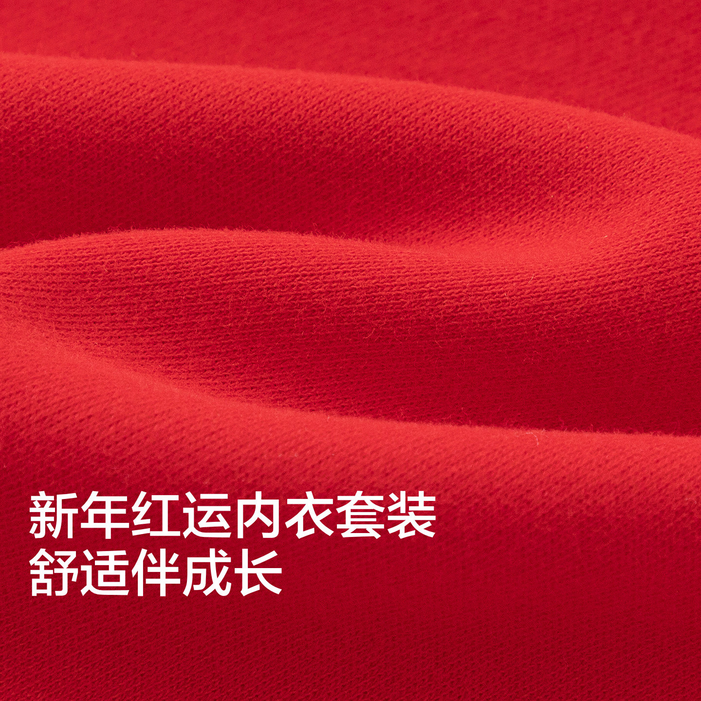 巴拉巴拉童装儿童内衣套装女童家居服打底睡衣2025新年款春季红色,淘宝优惠券,粉丝福利购,淘宝优惠卷