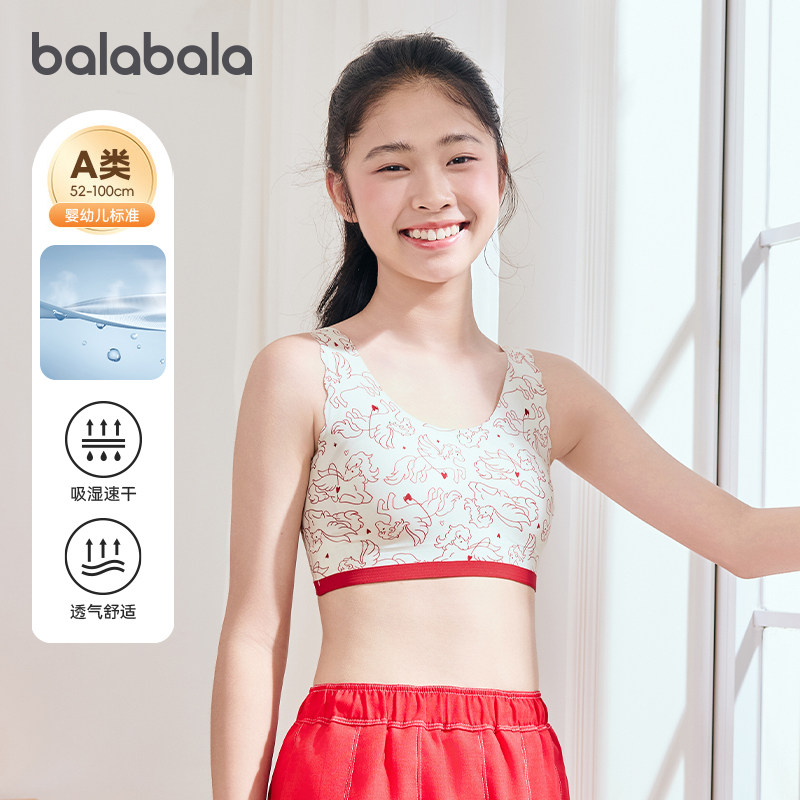 巴拉巴拉女童内衣礼盒套装宝宝内裤儿童背心发育期防走光文胸新款,淘宝优惠券,粉丝福利购,淘宝优惠卷
