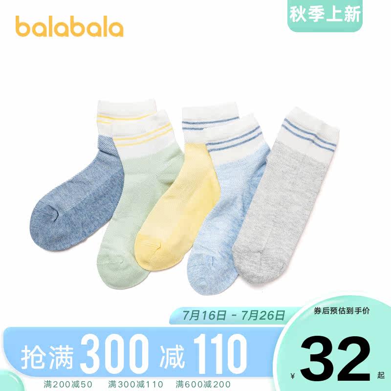 巴拉巴拉男童薄款休闲夏装女童袜子 巴拉巴拉妙步儿童袜子(0-16岁)
