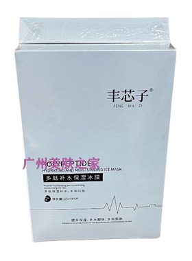 【精品】多肽补水保湿亮肤面膜贴