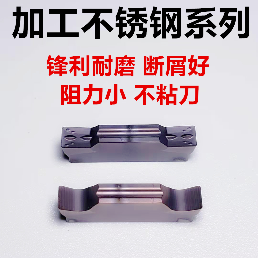数控切槽刀片 切断刀片MGMN200/300/400-G-M车刀片不锈钢钢件陶瓷 - 图2