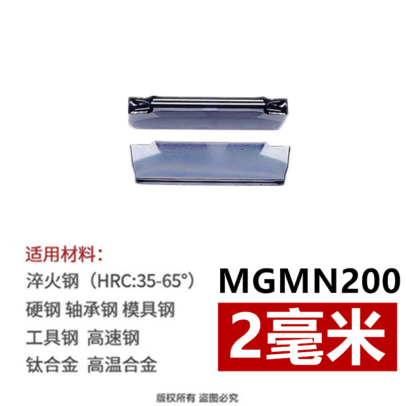 加工淬火钢高硬钢切槽切断数控刀片MGMN400/MGMN300/MGMN200-图0