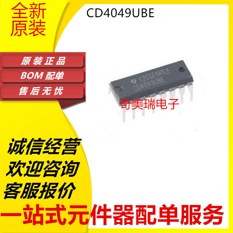 全新CD4069 4511 40106 4093 4538 4049 14538 BE UBE DIP14/16-图3