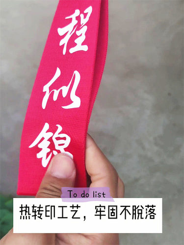 汽车网红车贴个性文字车头飘带前保险杠红色反光出入平安车外装饰 - 图1