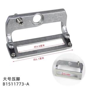 重机781平头锁眼机压脚 纽门车耐磨防滑大中小压脚工业缝纫机配件