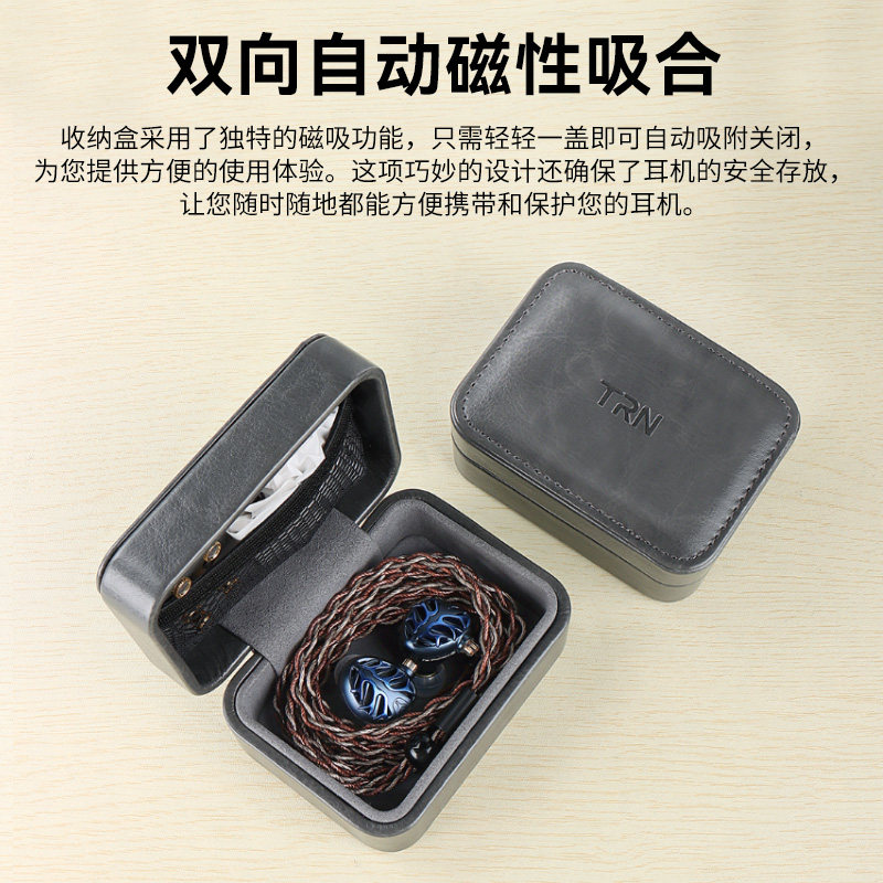 TRN耳机收纳包便携耳机保护盒磁吸耐磨高档防摔U盘充电器线材收纳,淘宝优惠券,粉丝福利购,淘宝优惠卷