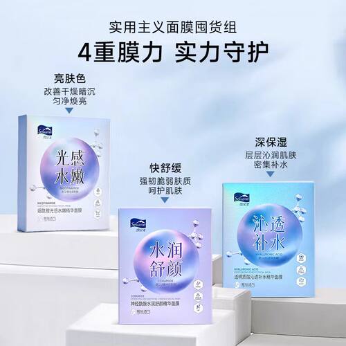 雪完美面膜补水保湿去黄气暗沉烟酰胺提亮熬夜舒缓修护官方正品 - 图0