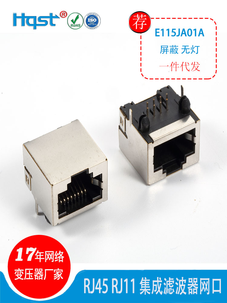 RJ45短款15.75MM屏蔽无灯90度网络水晶头插口母座连接器 颜色可选 - 图0