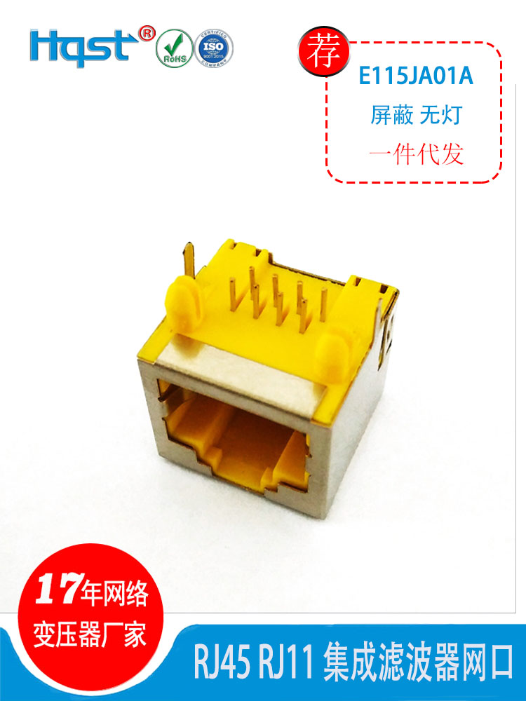 RJ45短款15.75MM屏蔽无灯90度网络水晶头插口母座连接器 颜色可选 - 图2