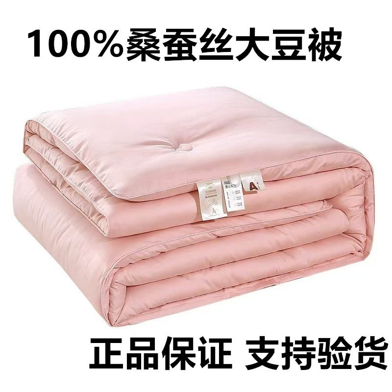 正品升级款手工桑蚕丝被大豆纤维被冬被全棉春秋被芯夏被子母被,淘宝优惠券,粉丝福利购,淘宝优惠卷