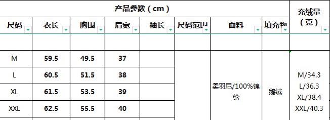 【梵汀】TG259记忆面料可收纳短款浙东白鹅绒马甲-图1