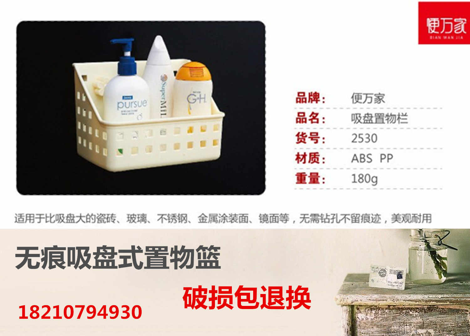 便万家吸盘 新人首单立减十元 21年7月 淘宝海外