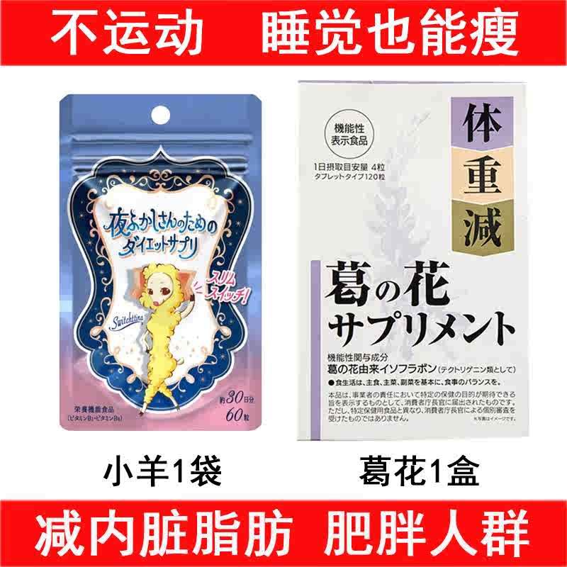 葛花内脏脂肪 新人首单立减十元 22年2月 淘宝海外