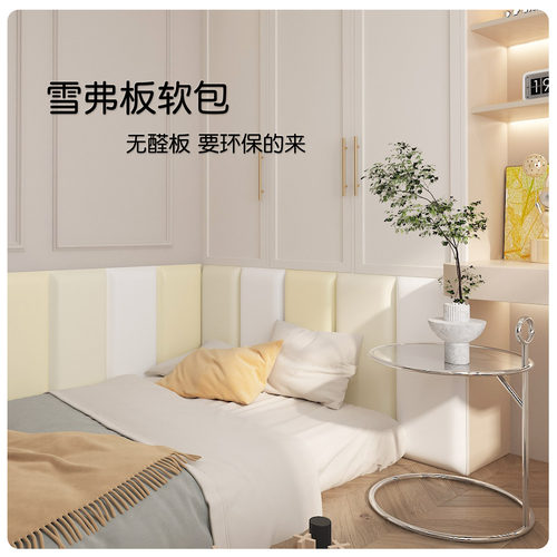 定制雪弗板软包墙贴榻榻米防撞无甲醛无醛板炕围床围贴墙 - 图0