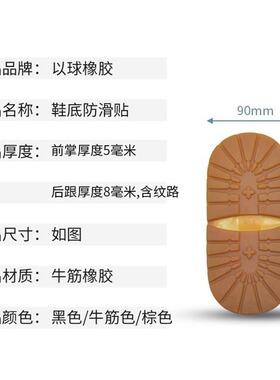 马丁靴梅花纹鞋掌 鞋前掌贴 鞋底贴 静音防滑耐磨 补修鞋配件材料
