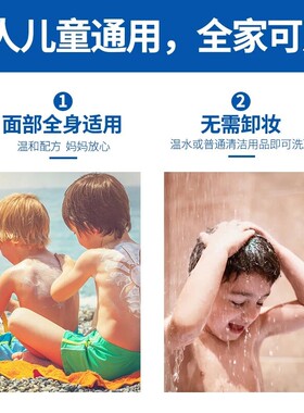 蓝蜥蜴宝宝防晒喷雾SPF50防水