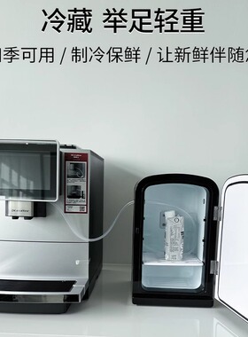 2025新款咖啡机专用鲜牛奶小冰箱