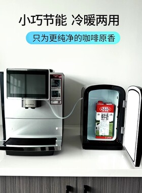 咖啡机牛奶小冰箱冷藏柜通用冰箱
