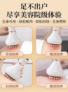 ElectricFullBodyMassager