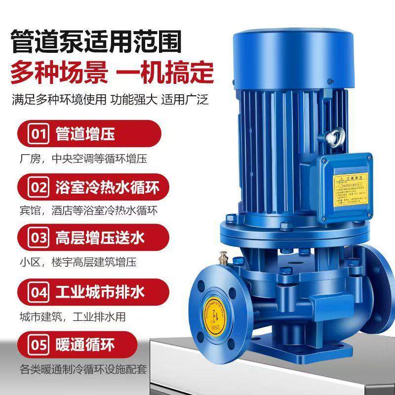 ISW卧式管道离心泵自吸增压泵大流量380V耐高温冷热水工业循环泵,淘宝优惠券,粉丝福利购,淘宝优惠卷