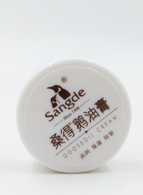 桑得护手霜保湿干裂膏包邮