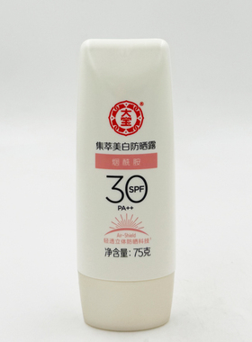大宝集萃美白防晒露75gSPF30防晒霜轻薄不油隔离紫外线易推开男女