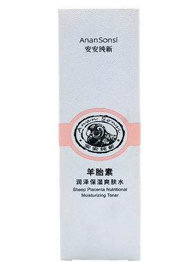 安安羊之素营养保湿爽肤水