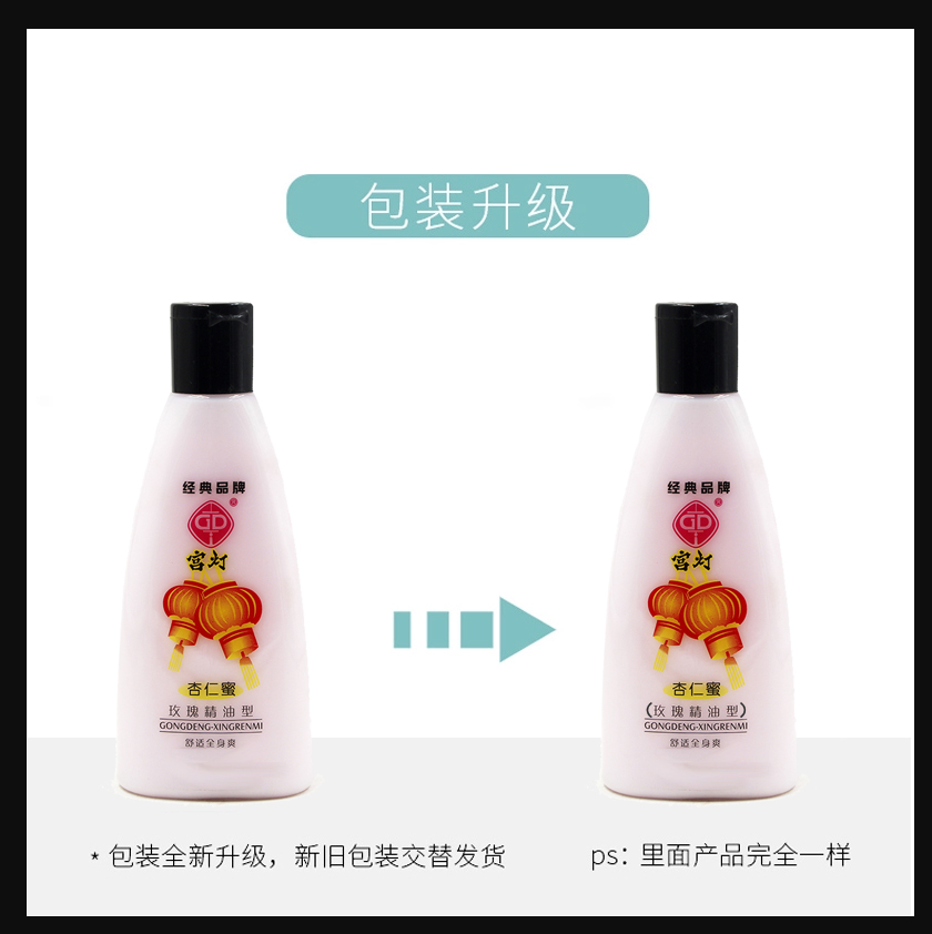 宫灯杏仁蜜200ml*3瓶装玫瑰精油身体乳乳液保湿润肤乳老国货男女 - 图0