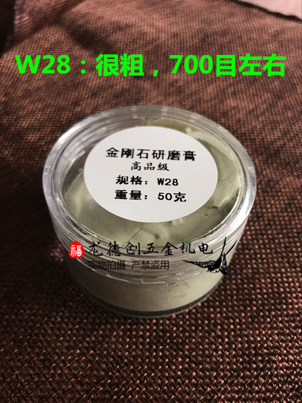 优质金刚石研磨膏 抛光膏打磨钻石研磨膏 正宗研磨膏W0.5-W40 - 图1