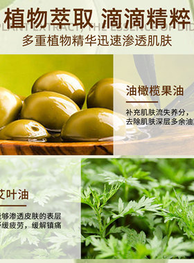 发热艾草生姜按摩草本精油1000ml