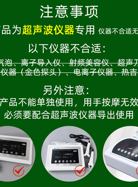 超声波美容仪专用面部排du胶囊