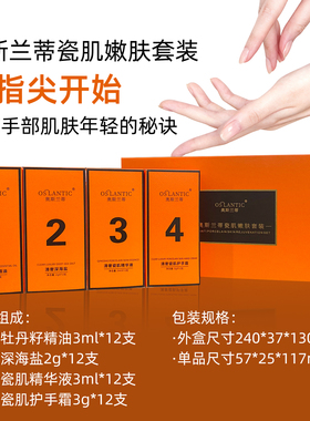 美容院美甲专用手部护理套装护手套盒护手霜精华液嫩白保湿四件套