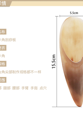 特大号牦牛角刮痧板点穴棒点穴棒
