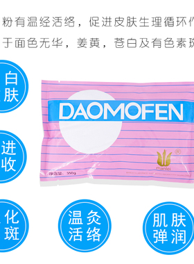 美容院专用冷热膜粉倒膜粉冷膜粉
