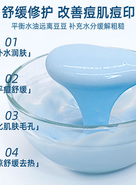 丹兰泊丝茶树薄荷舒缓软膜粉