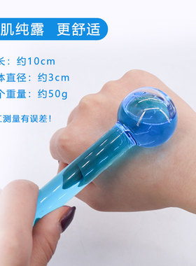 美容专用冰球小号韩式水晶能量