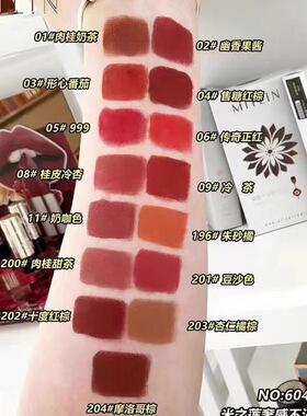 米之莲不沾杯口红显白不易脱妆