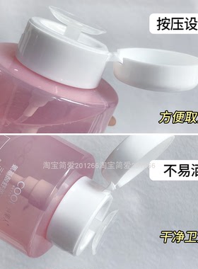 俏美人氨基酸眼唇脸三合一卸妆水