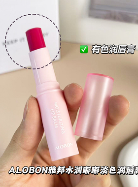雅邦唇膏保湿有色口红学生护唇膏