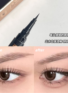 米之莲眼线液笔胶笔纤细头防晕染