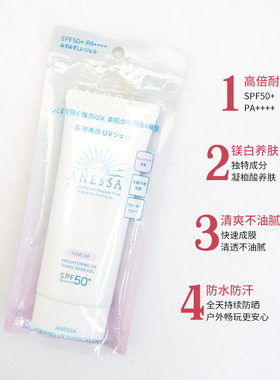 资生堂日本美白脸部90g防晒霜