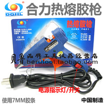 Synergy glue gun HL-20W hot melt adhesive gun melt glue gun small glue gun with indicator light with switch small glue gun