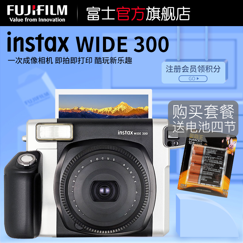 Fujifilm/富士 instax WIDE300 一次成像相機立拍立得5寸寬幅世界
