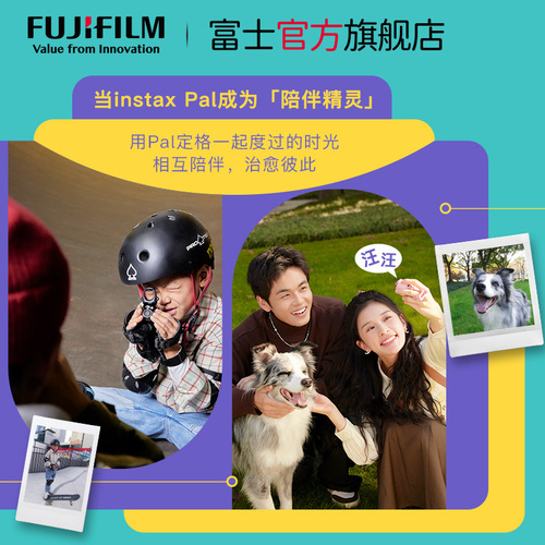 Fujifilm富士instaxPal智能相机小巧便携迷你拍照精灵pal可爱